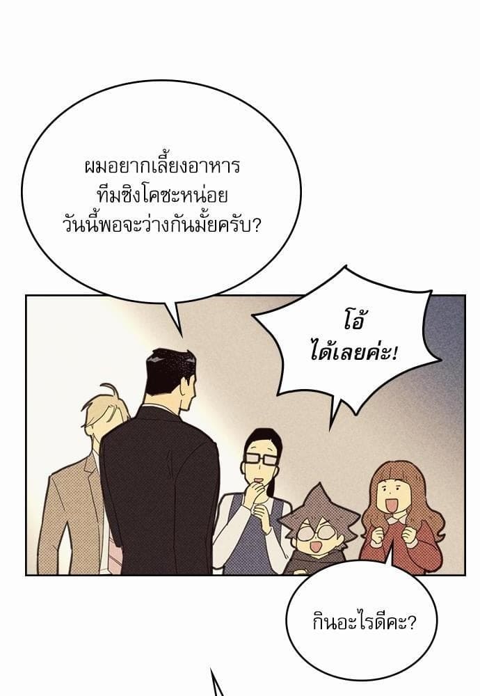 On or Off ตอนที่ 72 (44)