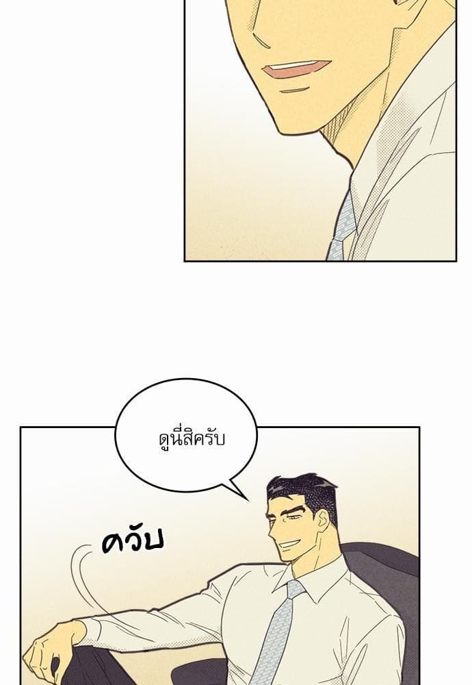 On or Off ตอนที่ 72 (47)