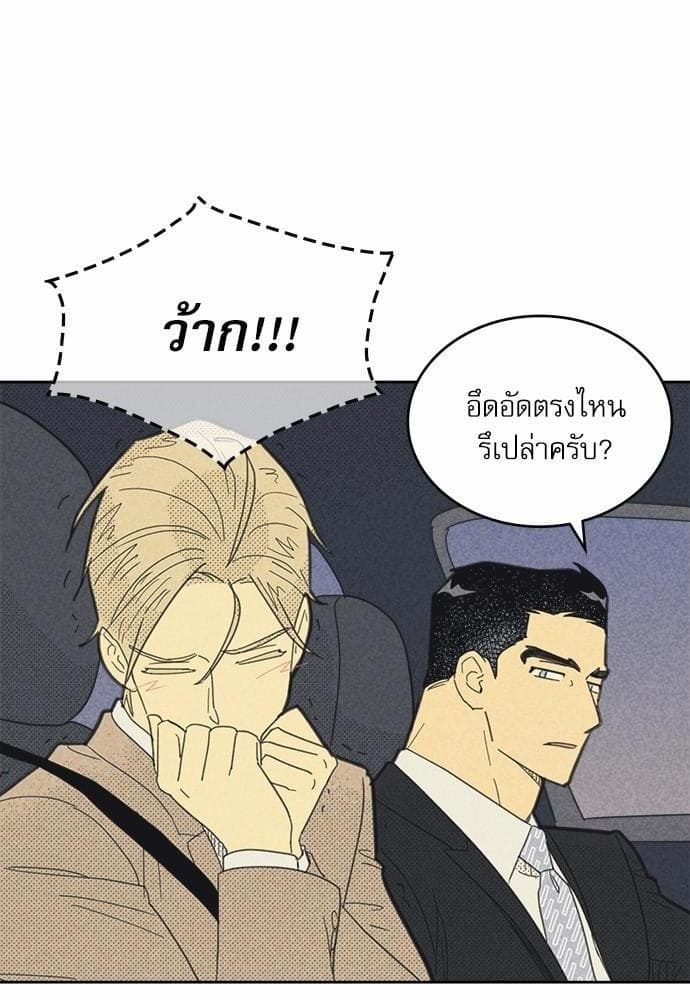 On or Off ตอนที่ 72 (50)