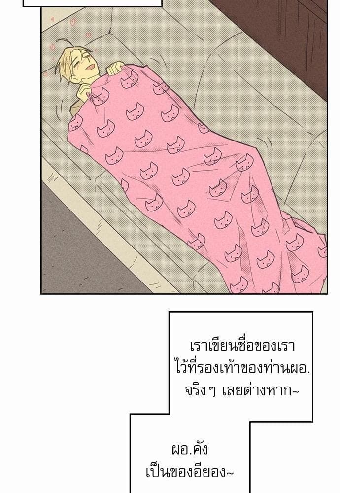 On or Off ตอนที่ 72 (63)