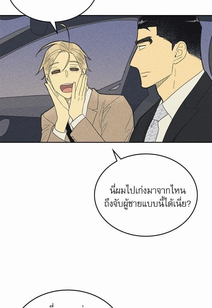 On or Off ตอนที่ 72 (64)