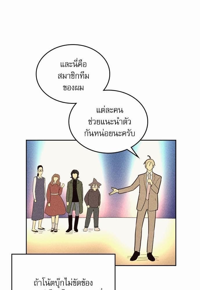 On or Off ตอนที่ 72 (9)