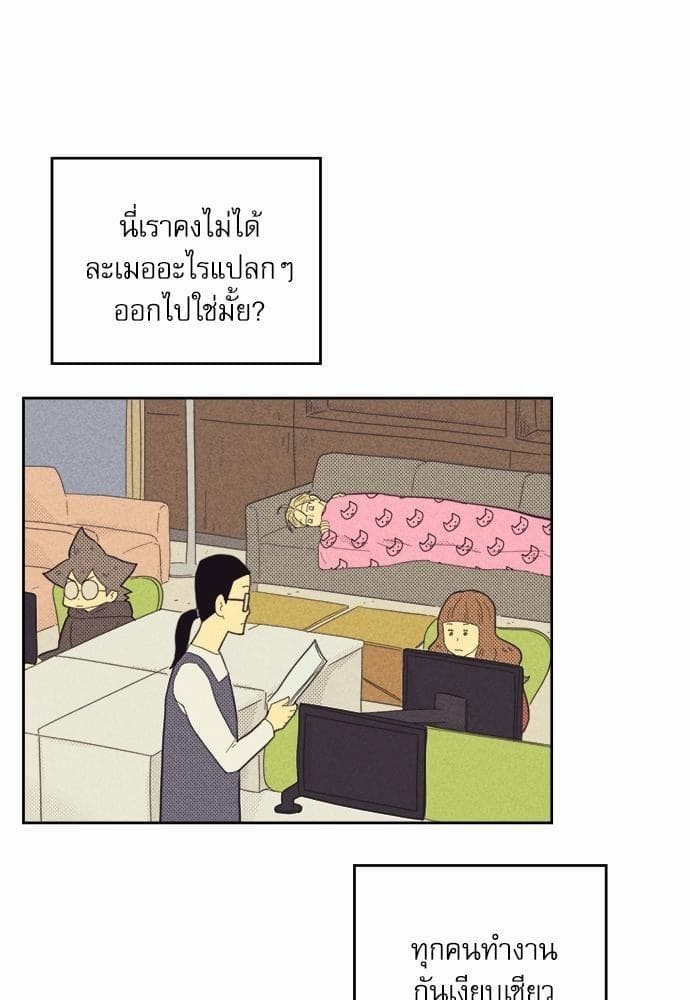 On or Off ตอนที่ 73 (11)