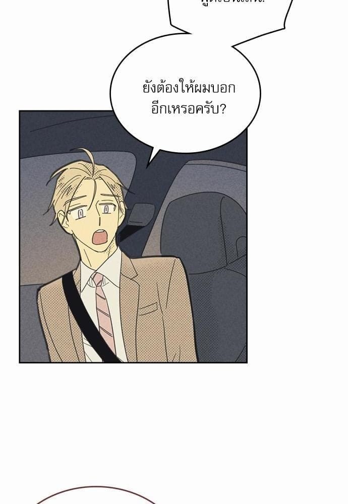 On or Off ตอนที่ 73 (13)