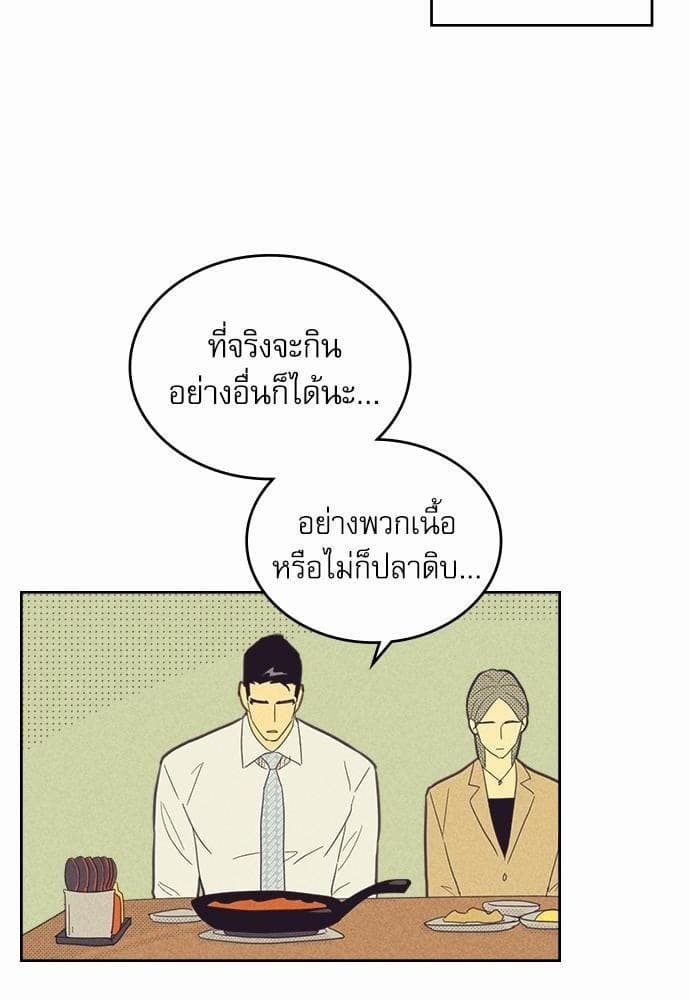 On or Off ตอนที่ 73 (16)