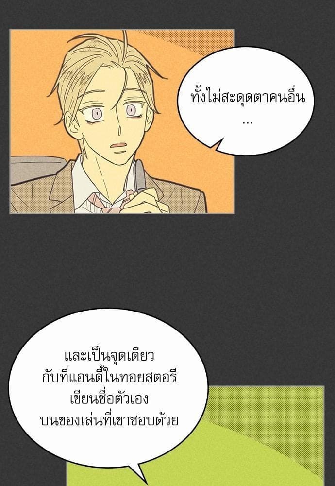 On or Off ตอนที่ 73 (18)