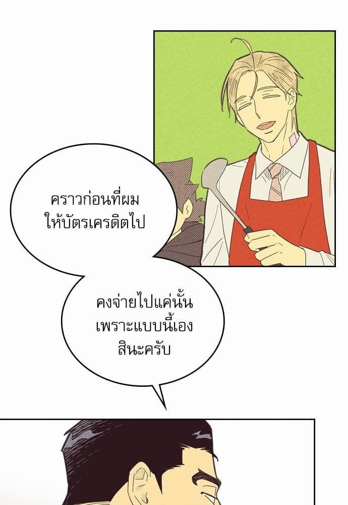 On or Off ตอนที่ 73 (20)