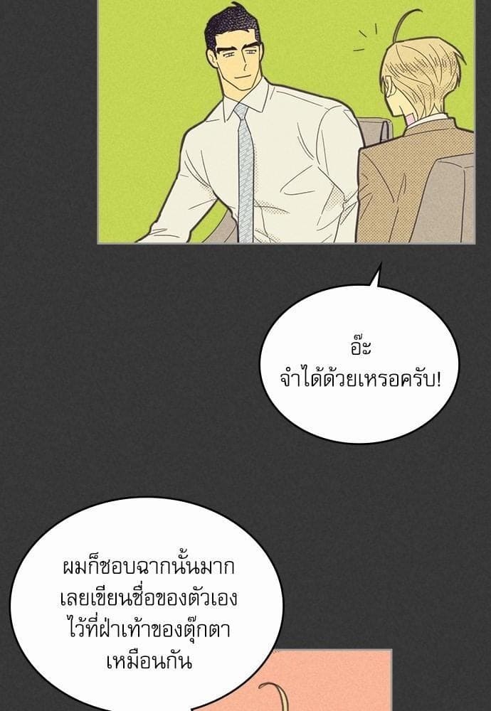 On or Off ตอนที่ 73 (23)