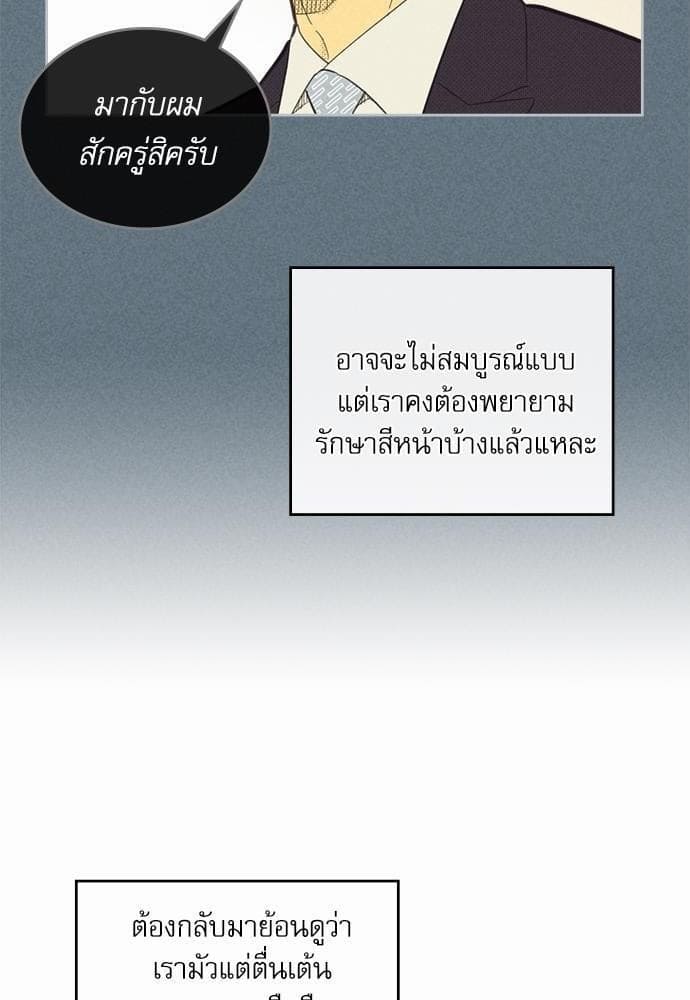 On or Off ตอนที่ 73 (24)