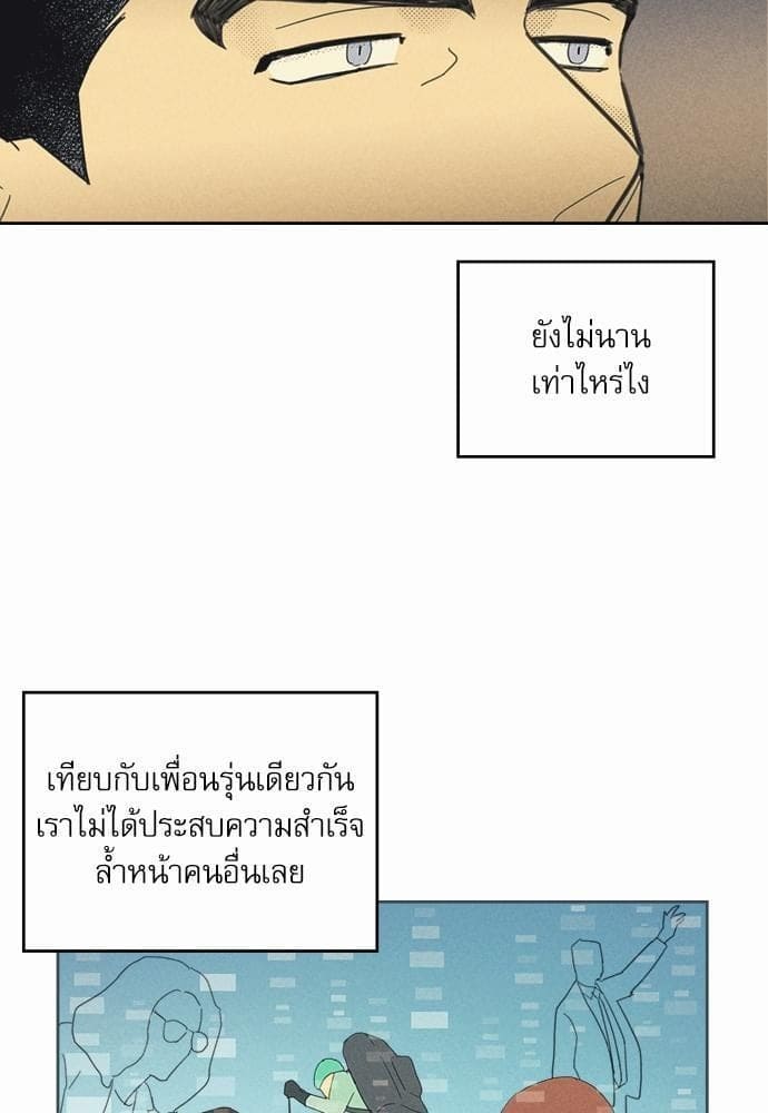 On or Off ตอนที่ 73 (26)