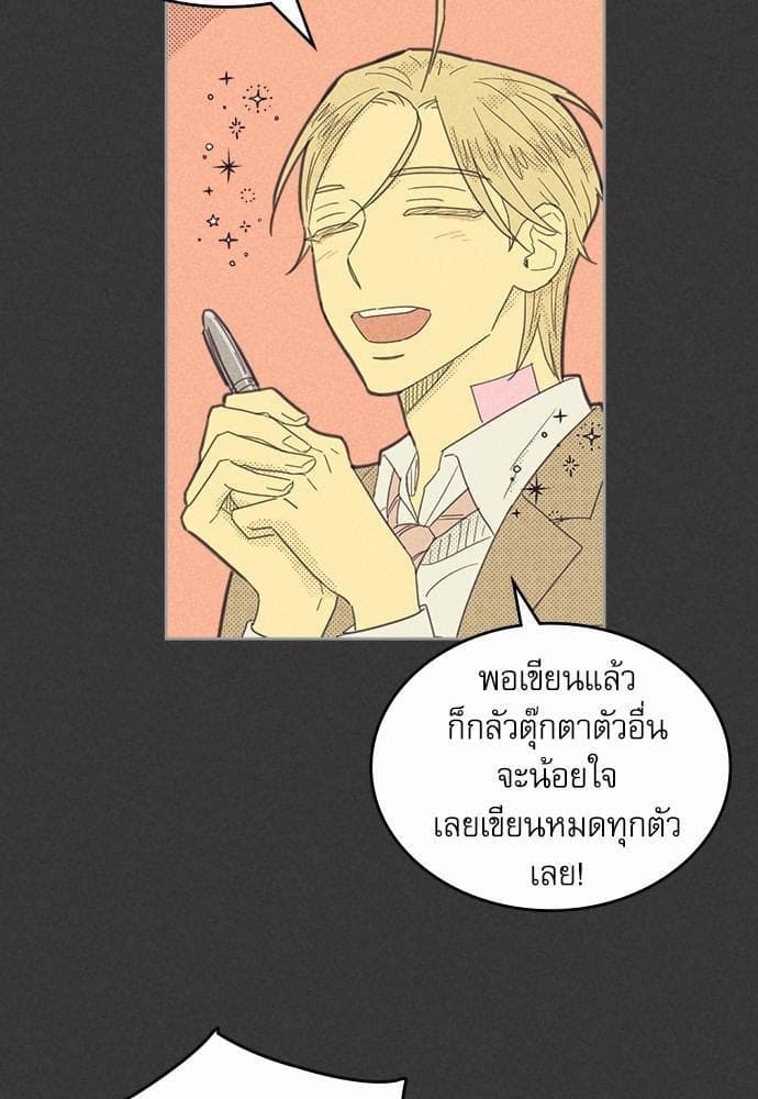 On or Off ตอนที่ 73 (27)