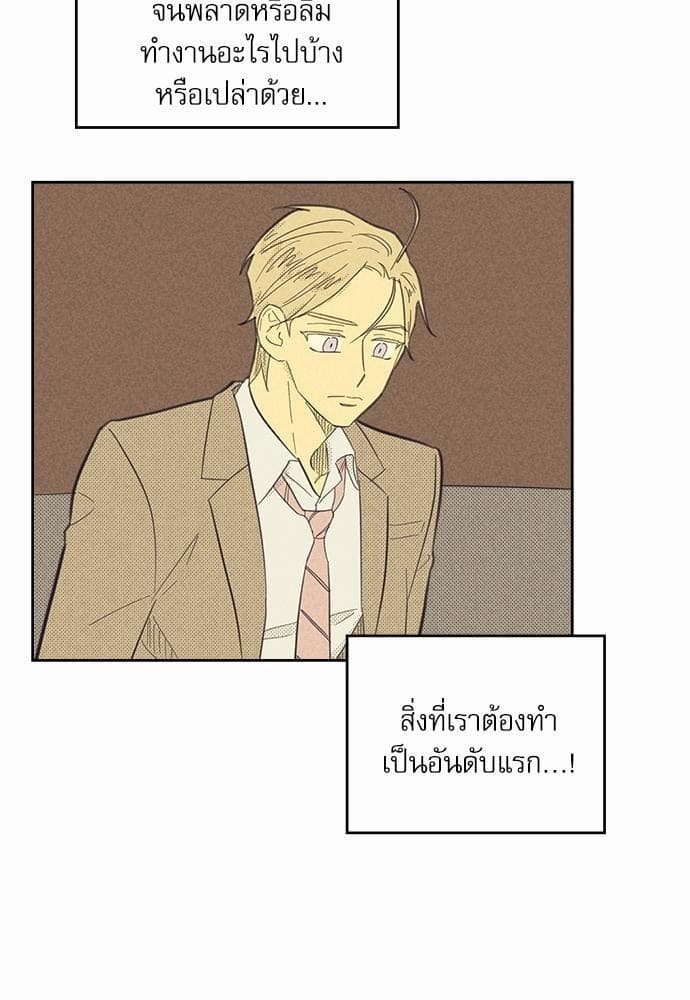 On or Off ตอนที่ 73 (28)