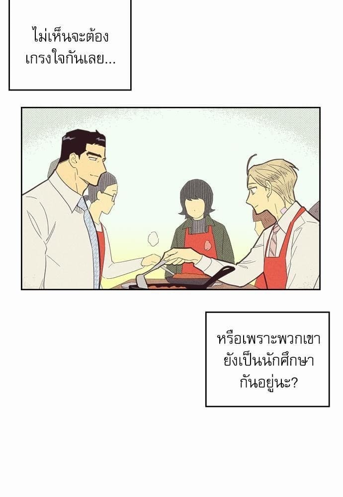 On or Off ตอนที่ 73 (29)