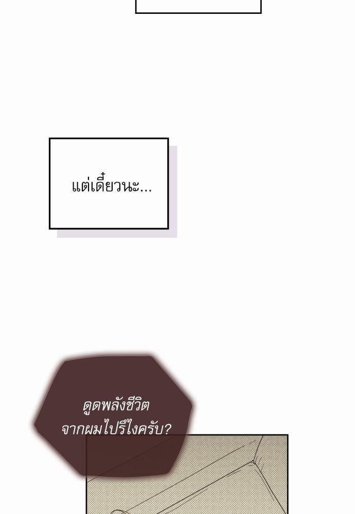 On or Off ตอนที่ 73 (3)