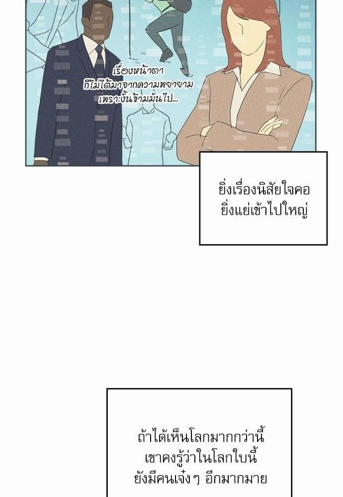 On or Off ตอนที่ 73 (30)