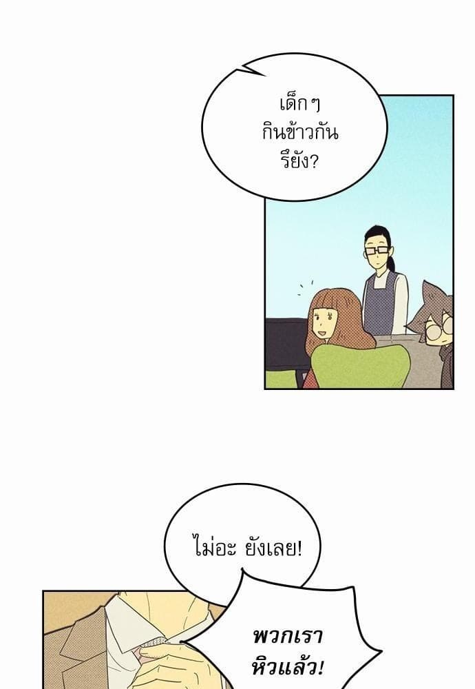 On or Off ตอนที่ 73 (33)