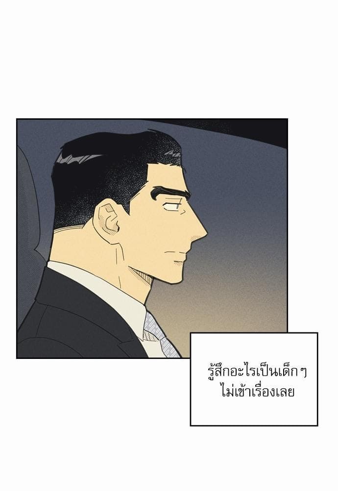 On or Off ตอนที่ 73 (43)