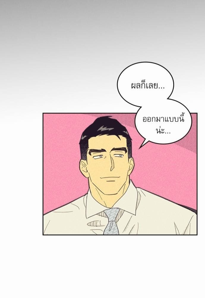 On or Off ตอนที่ 73 (44)