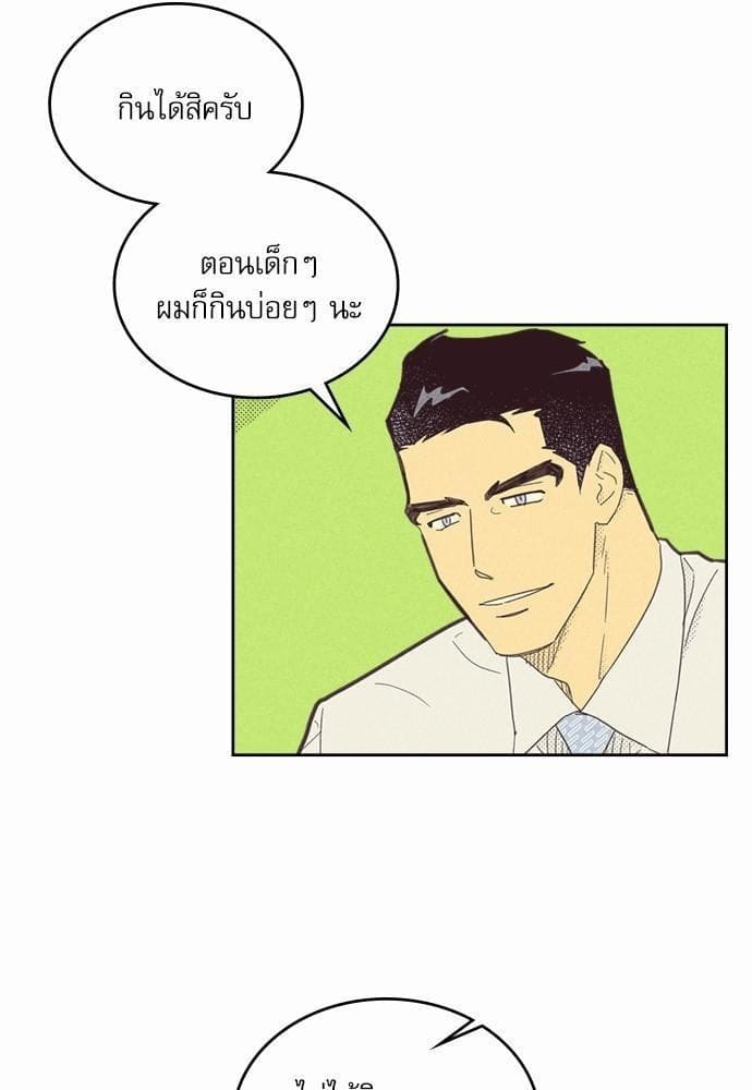 On or Off ตอนที่ 73 (46)