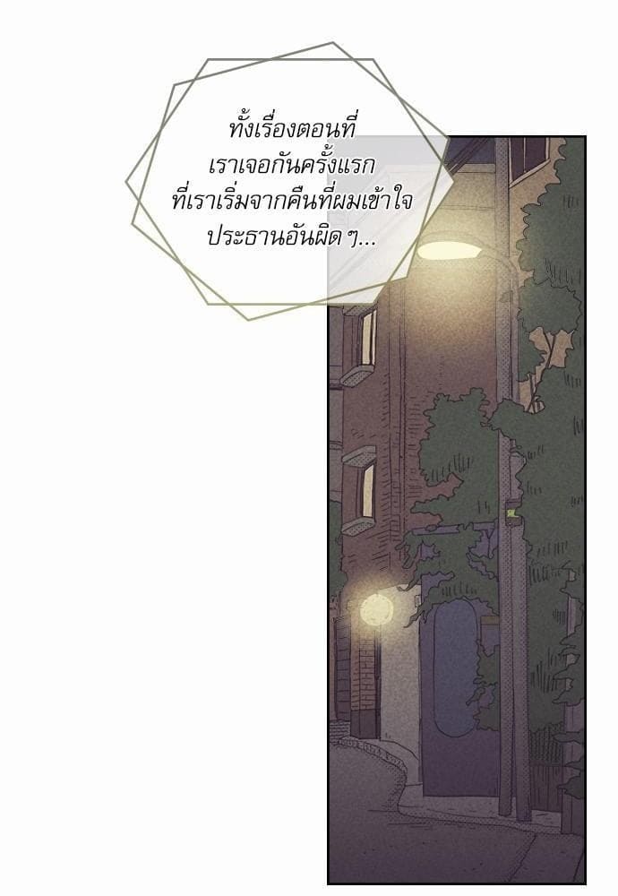 On or Off ตอนที่ 73 (9)