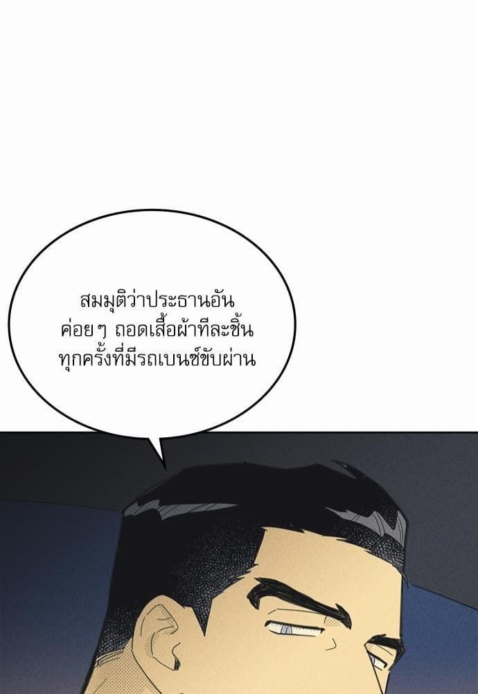 On or Off ตอนที่ 74 (1)