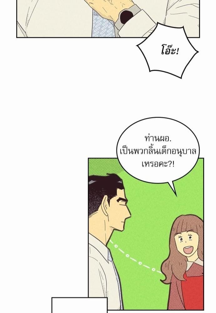 On or Off ตอนที่ 74 (10)