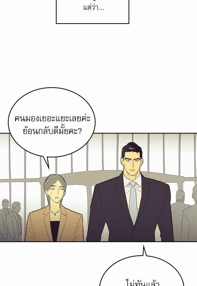 On or Off ตอนที่ 74 (13)