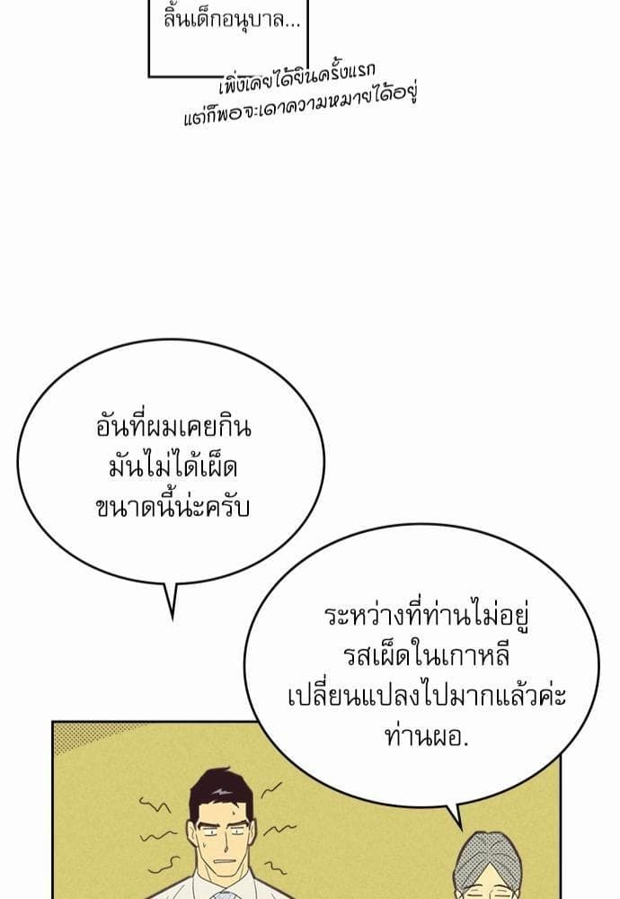 On or Off ตอนที่ 74 (15)