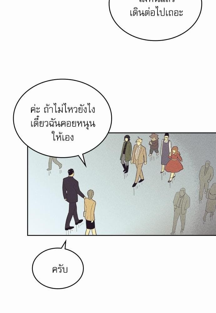 On or Off ตอนที่ 74 (17)