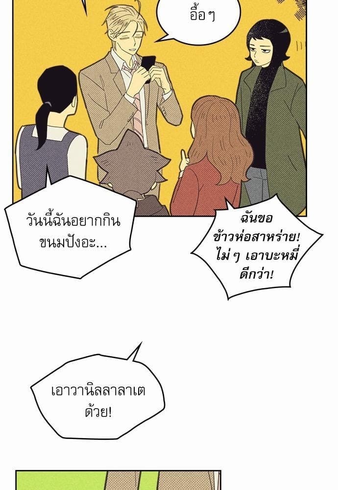 On or Off ตอนที่ 74 (20)