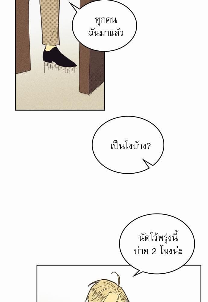 On or Off ตอนที่ 74 (3)