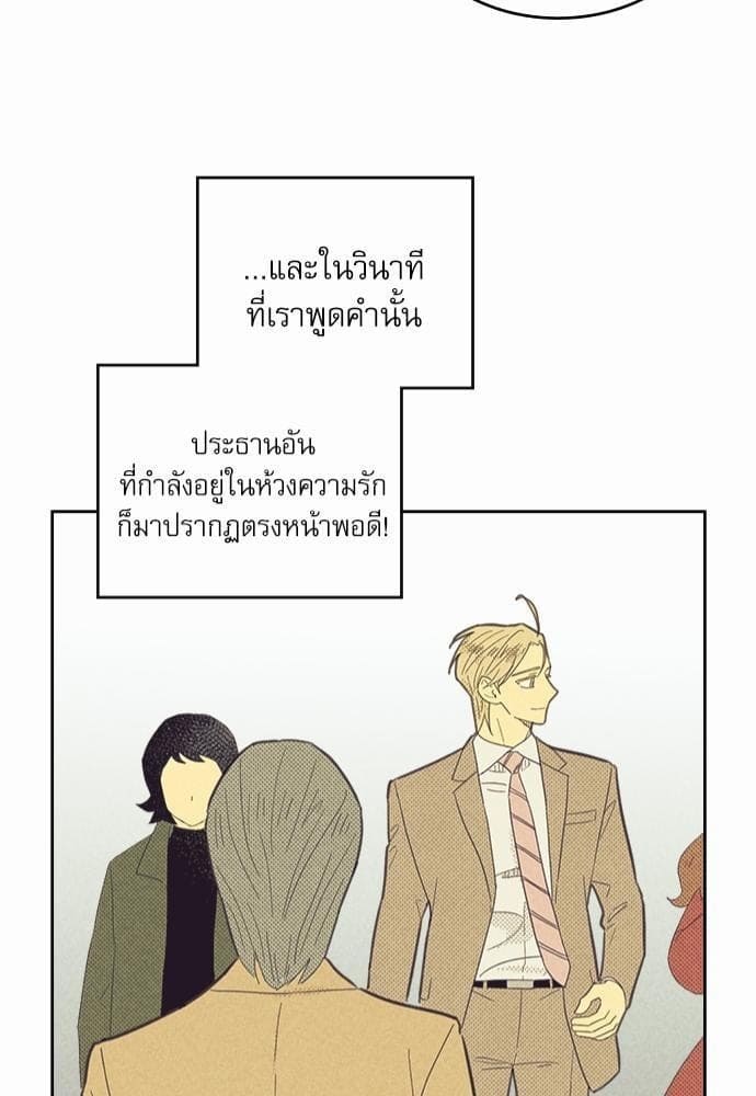 On or Off ตอนที่ 74 (4)