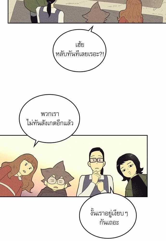 On or Off ตอนที่ 74 (42)