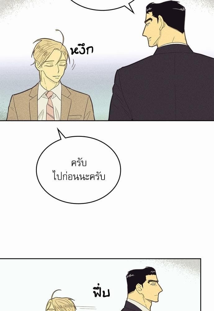 On or Off ตอนที่ 74 (46)