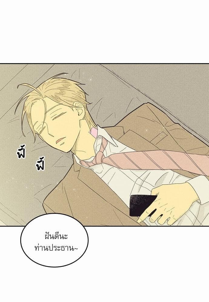 On or Off ตอนที่ 74 (47)