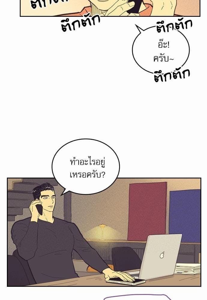 On or Off ตอนที่ 74 (55)