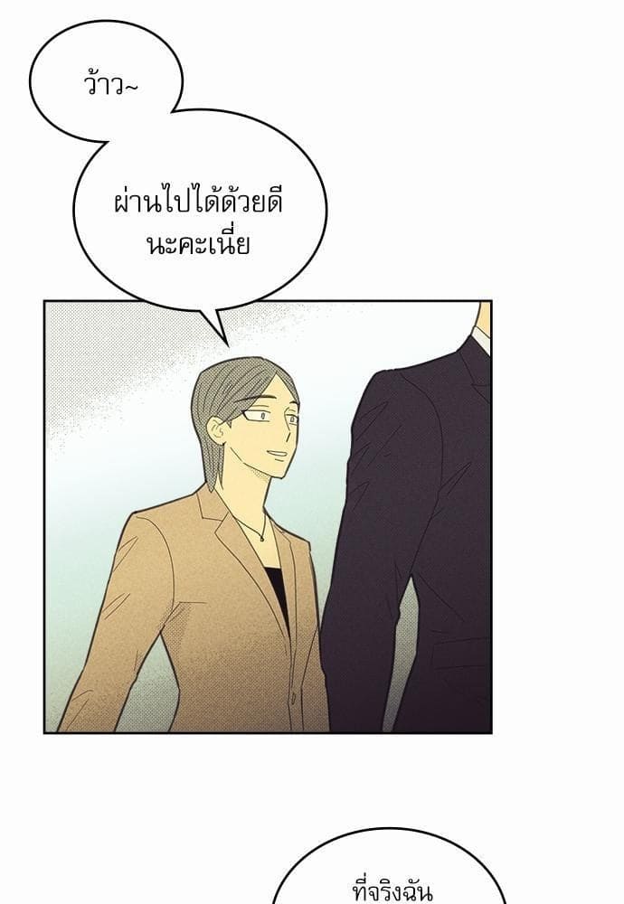 On or Off ตอนที่ 74 (56)