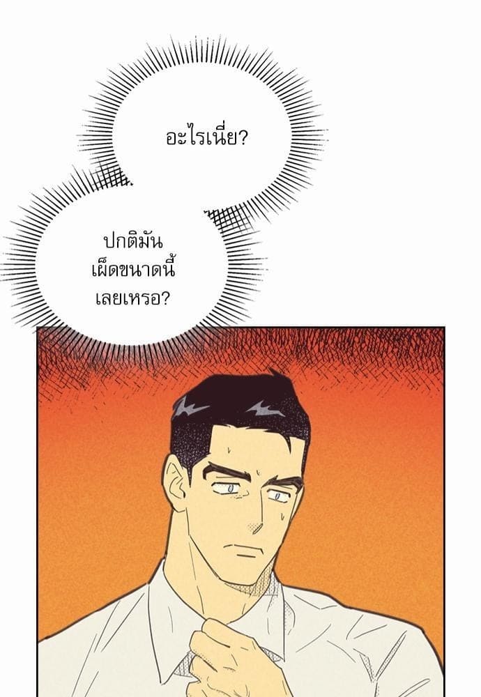 On or Off ตอนที่ 74 (6)