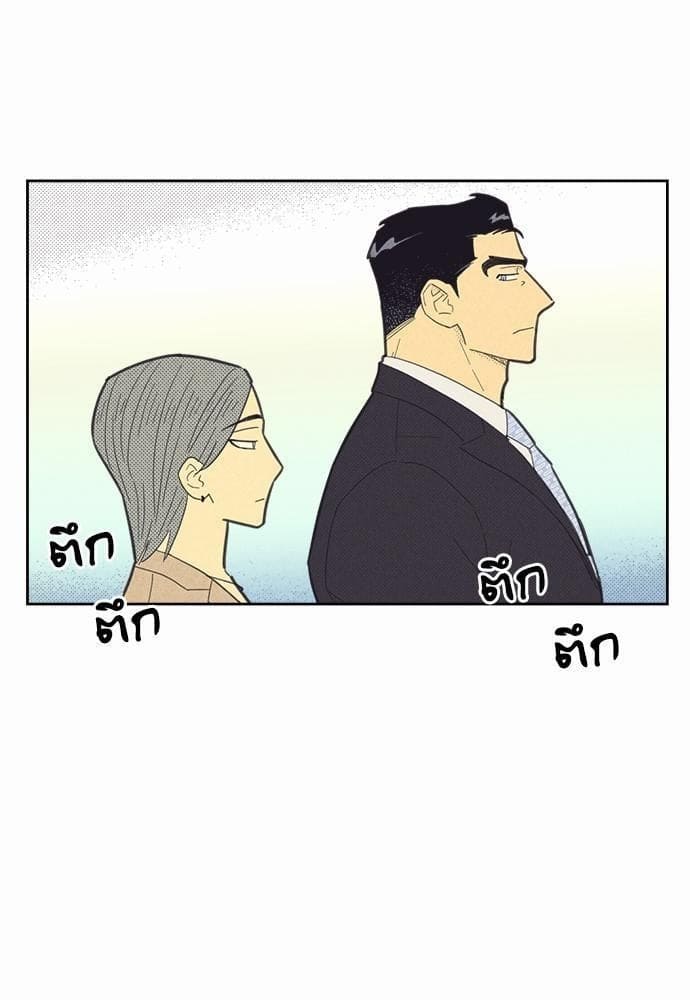 On or Off ตอนที่ 74 (66)