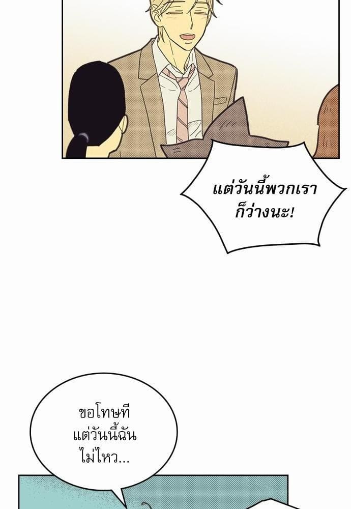 On or Off ตอนที่ 74 (7)