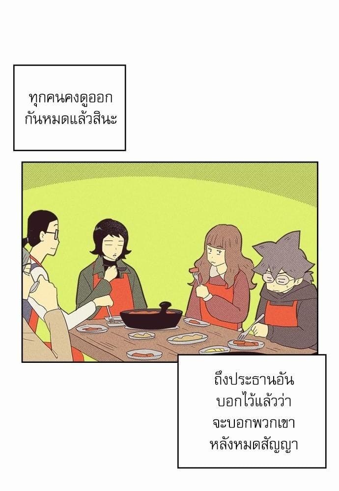 On or Off ตอนที่ 75 (17)