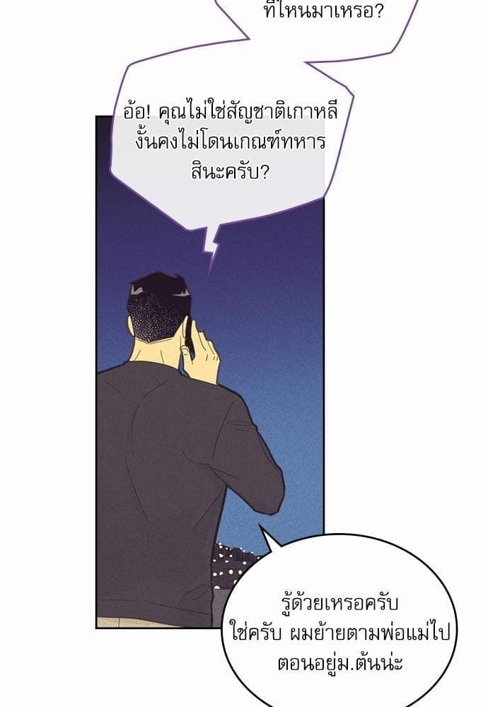 On or Off ตอนที่ 75 (21)