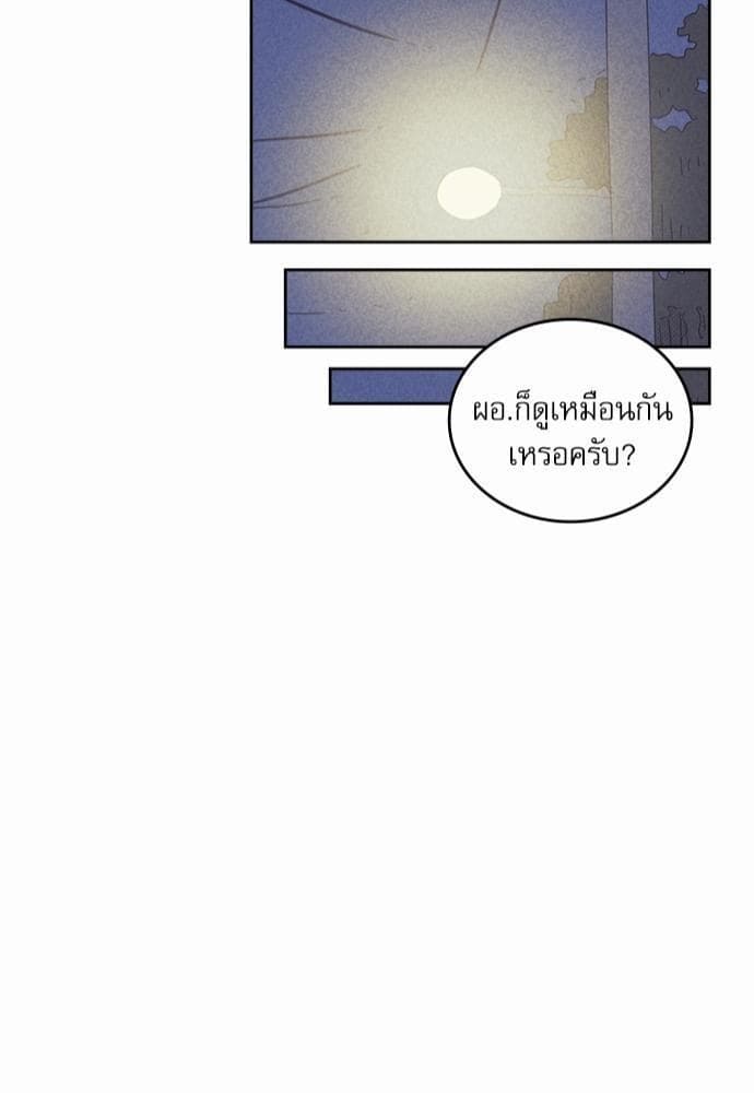 On or Off ตอนที่ 75 (32)