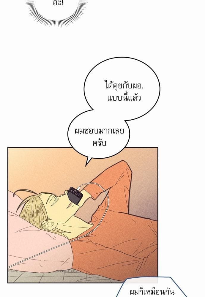 On or Off ตอนที่ 75 (34)