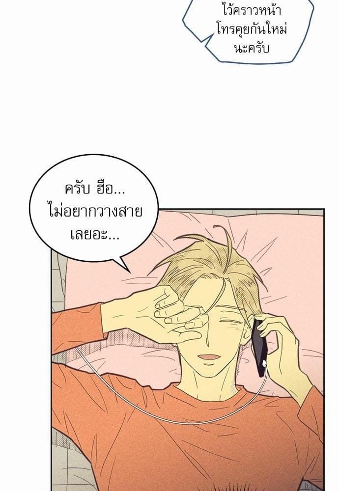 On or Off ตอนที่ 75 (35)