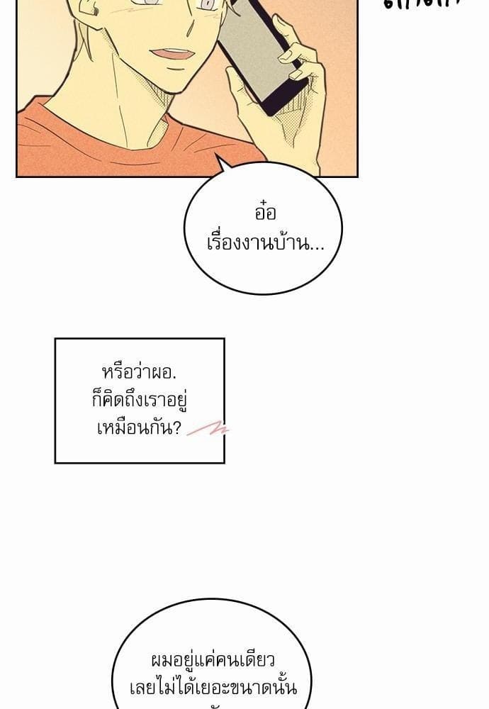 On or Off ตอนที่ 75 (4)