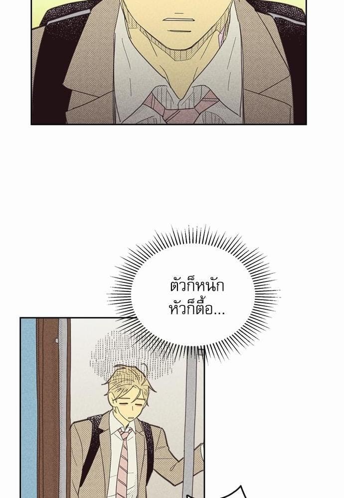 On or Off ตอนที่ 75 (41)