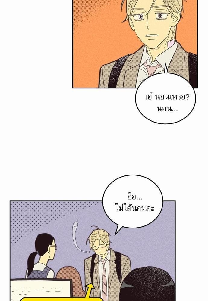 On or Off ตอนที่ 75 (45)