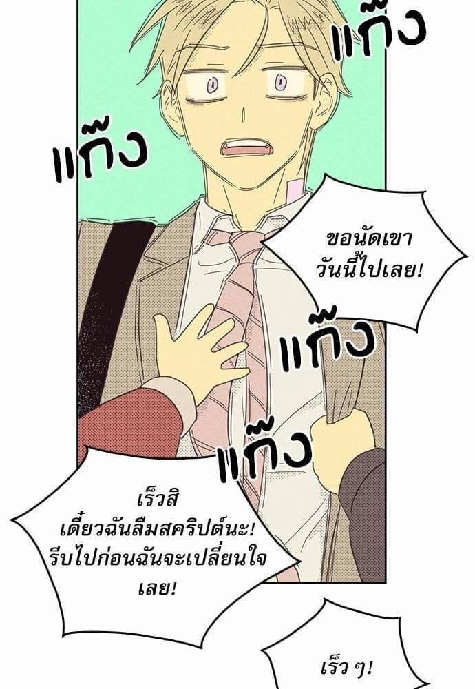 On or Off ตอนที่ 75 (47)