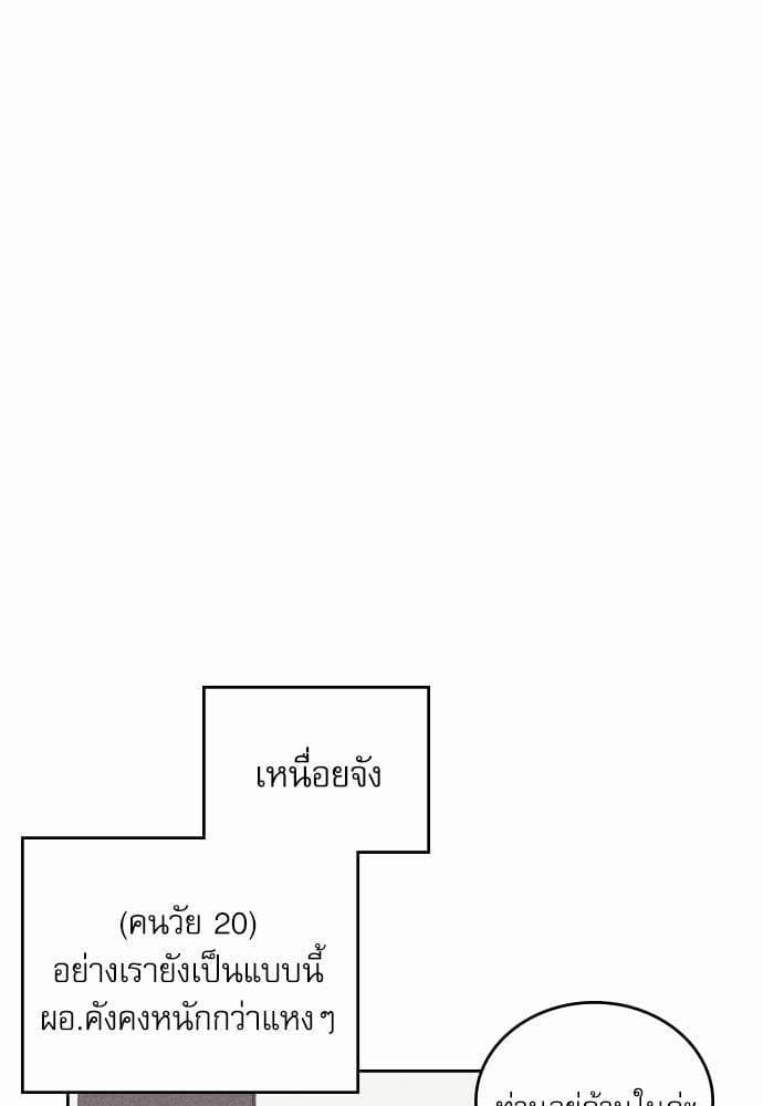 On or Off ตอนที่ 75 (49)